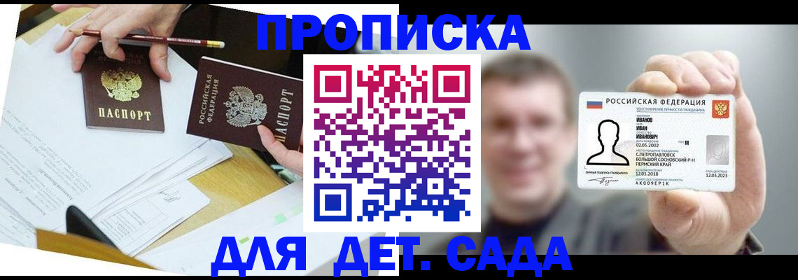 пропишу в квартире в Красноярске